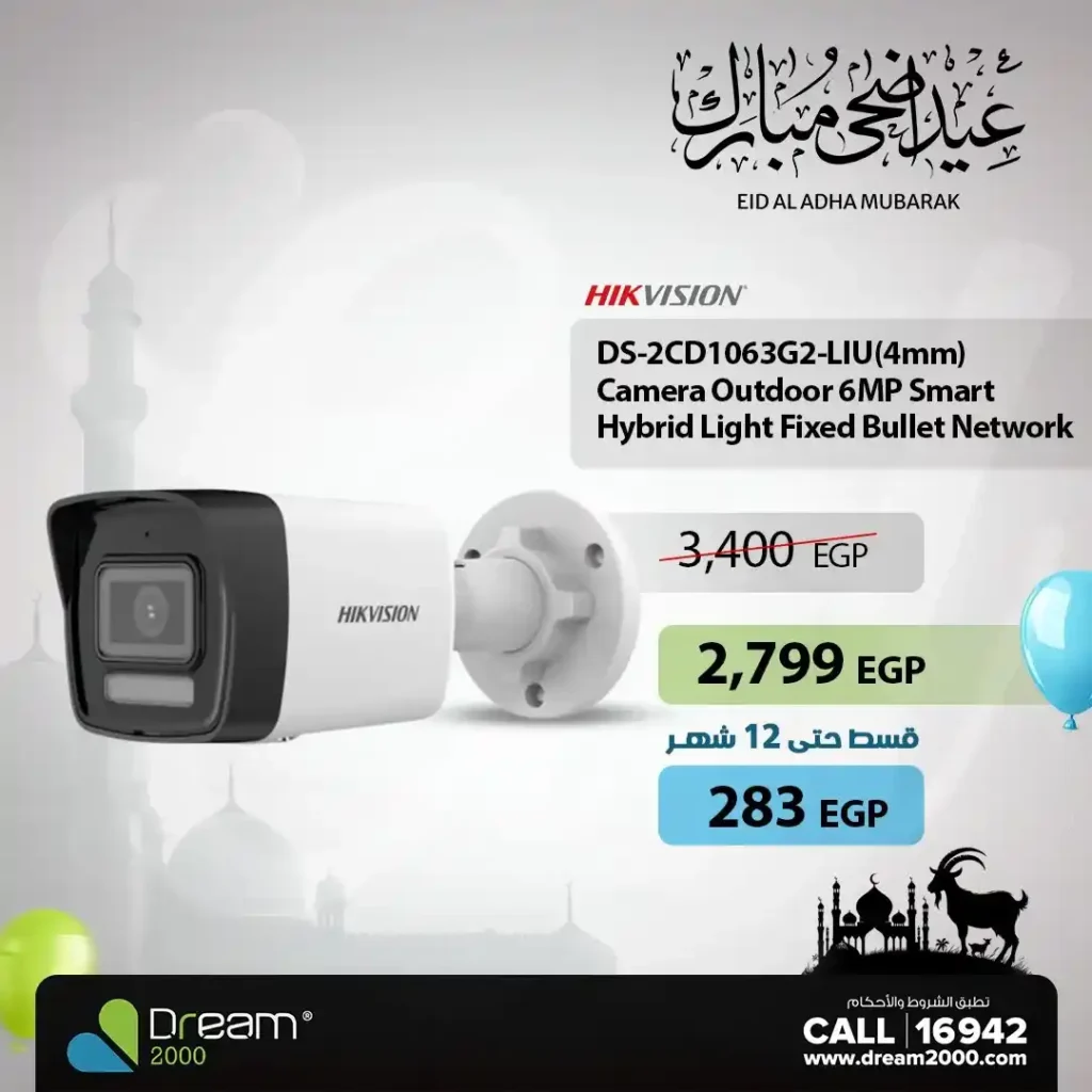 عروض دريم ٢٠٠٠ ستور 2025