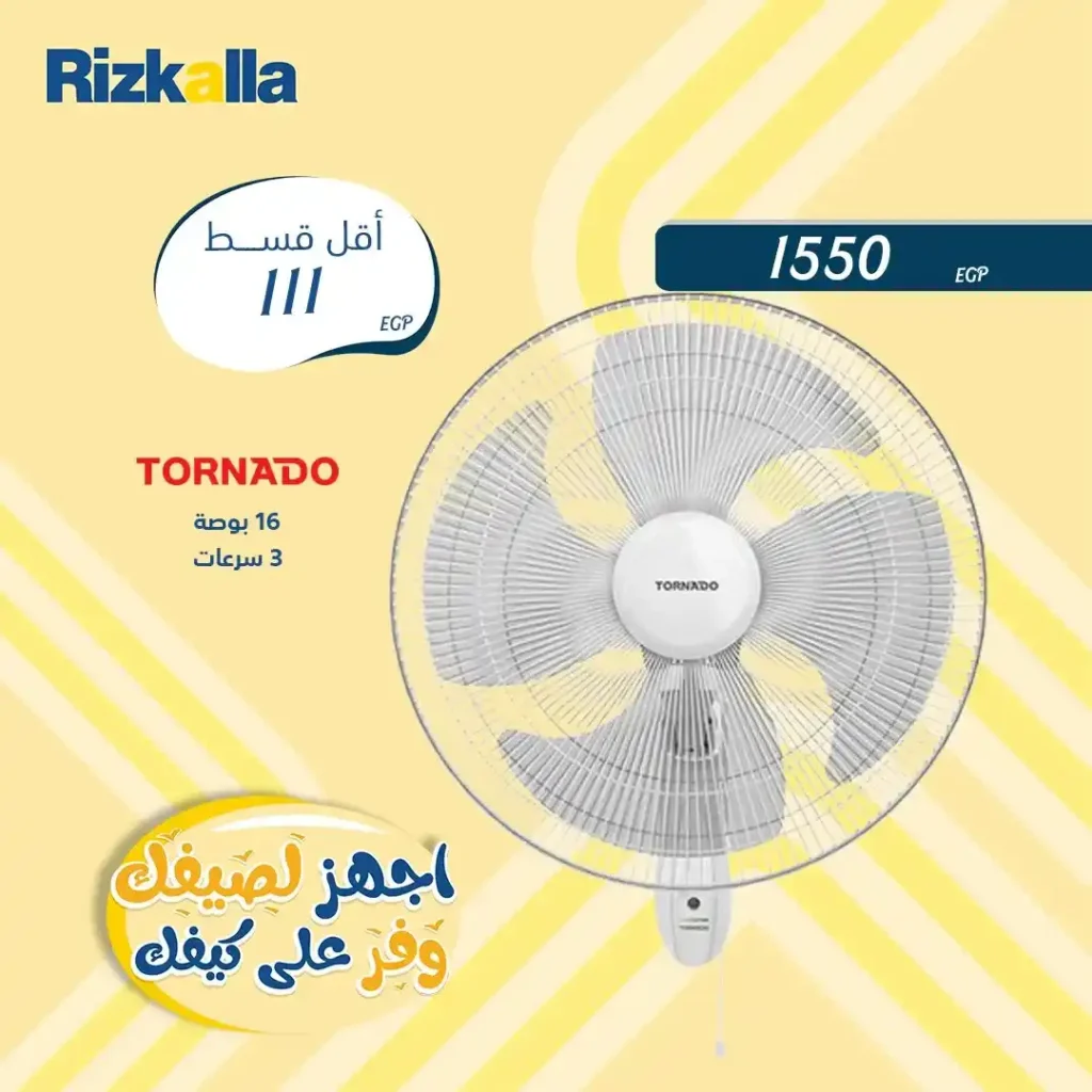 Rizq Allah Offers 2025