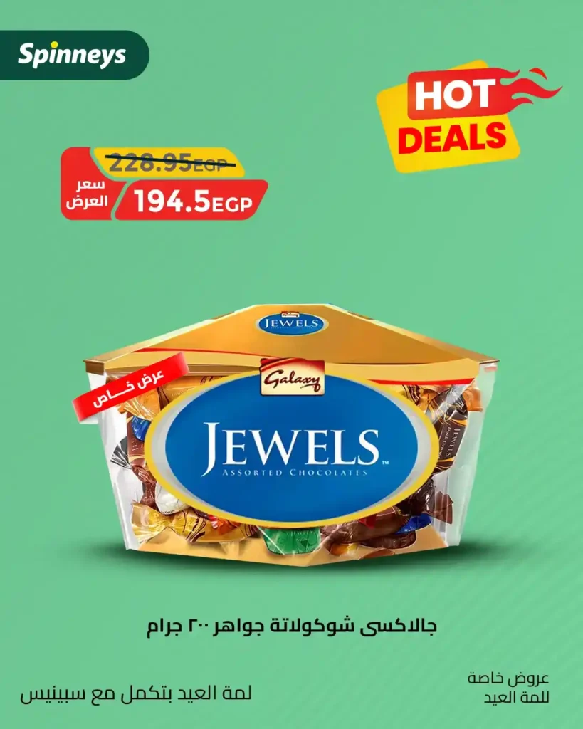 Spinneys Offers 2025