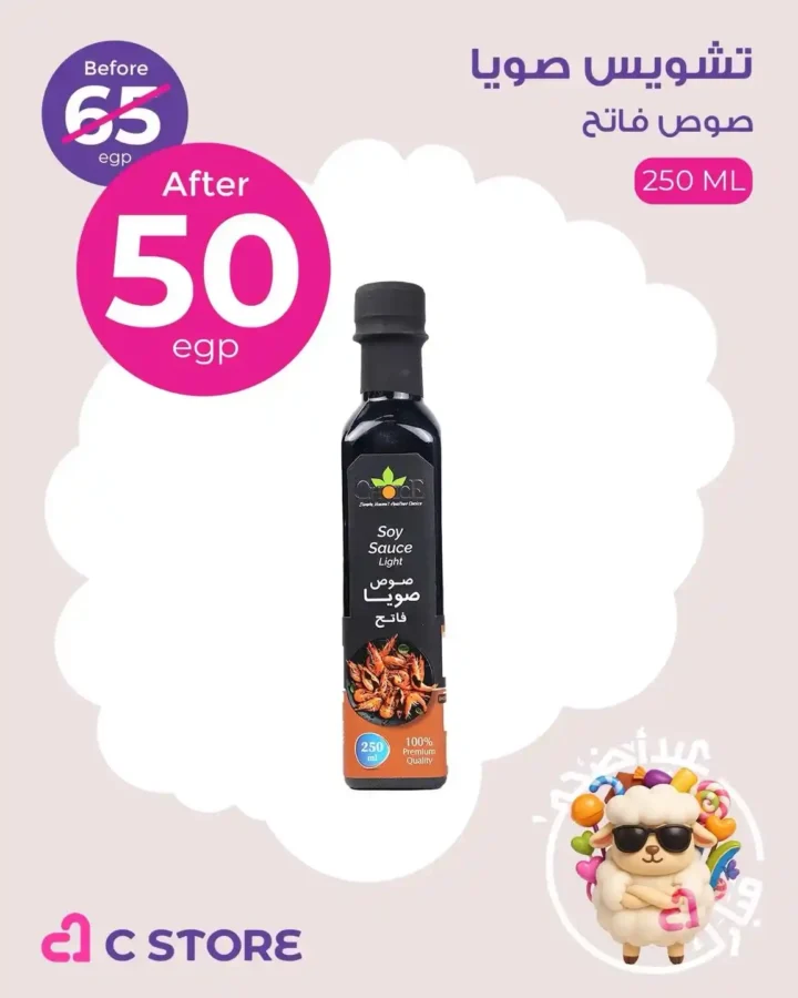 عروض سي ستور 2025