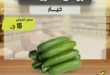 عروض أسواق حكاية يوم الأربعاء 18 يونيو 2025