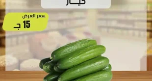 عروض أسواق حكاية يوم الأربعاء 18 يونيو 2025