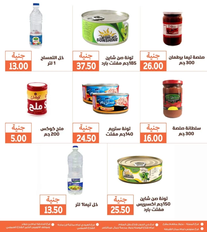 عروض أسواق غلاب حتى 5 يوليو 2025