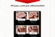 عروض الغزاوي جروب 2025