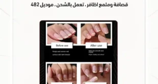 عروض الغزاوي جروب 2025