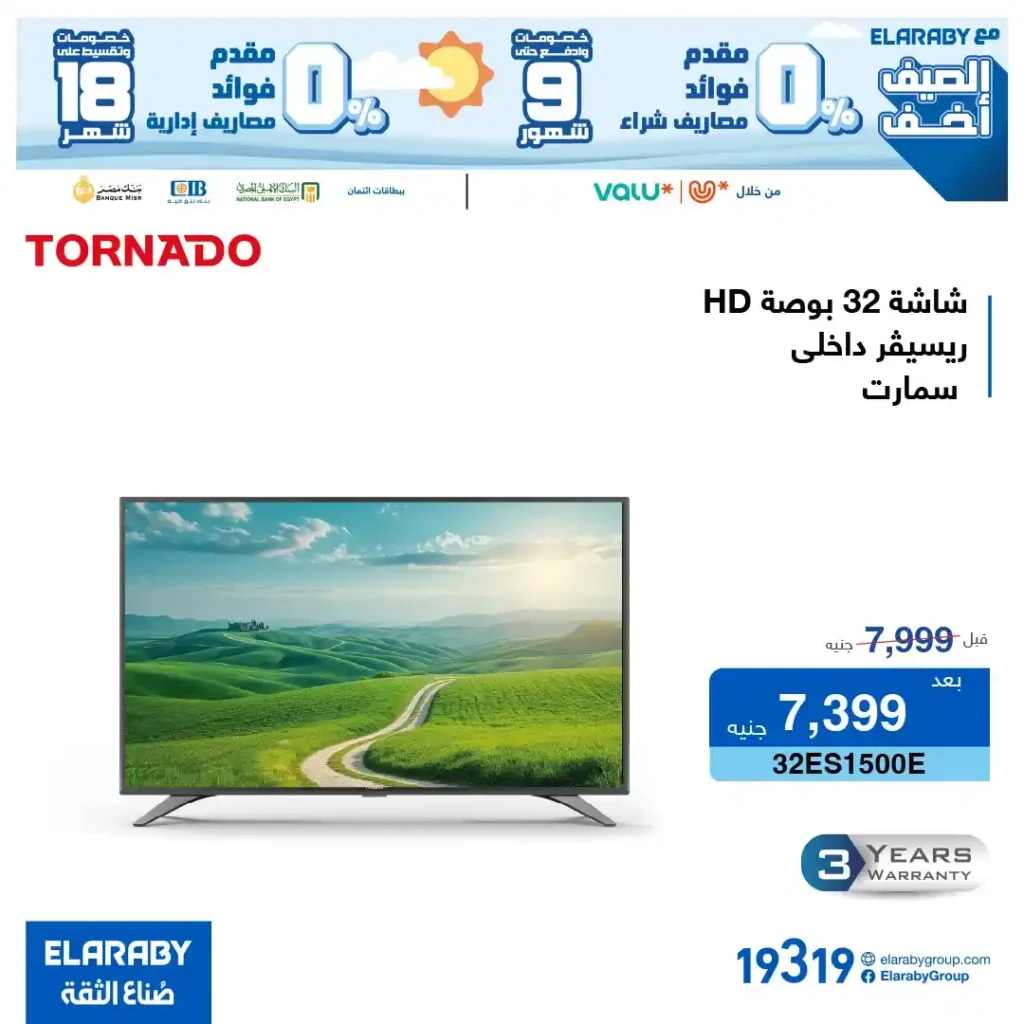 أفضل عروض شاشات 2025