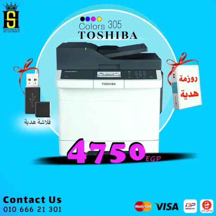 Egypt Offers - Shoman 2025 Offers on Printers and Gifts