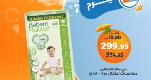 عروض كازيون السبت 21 يونيو 2025
