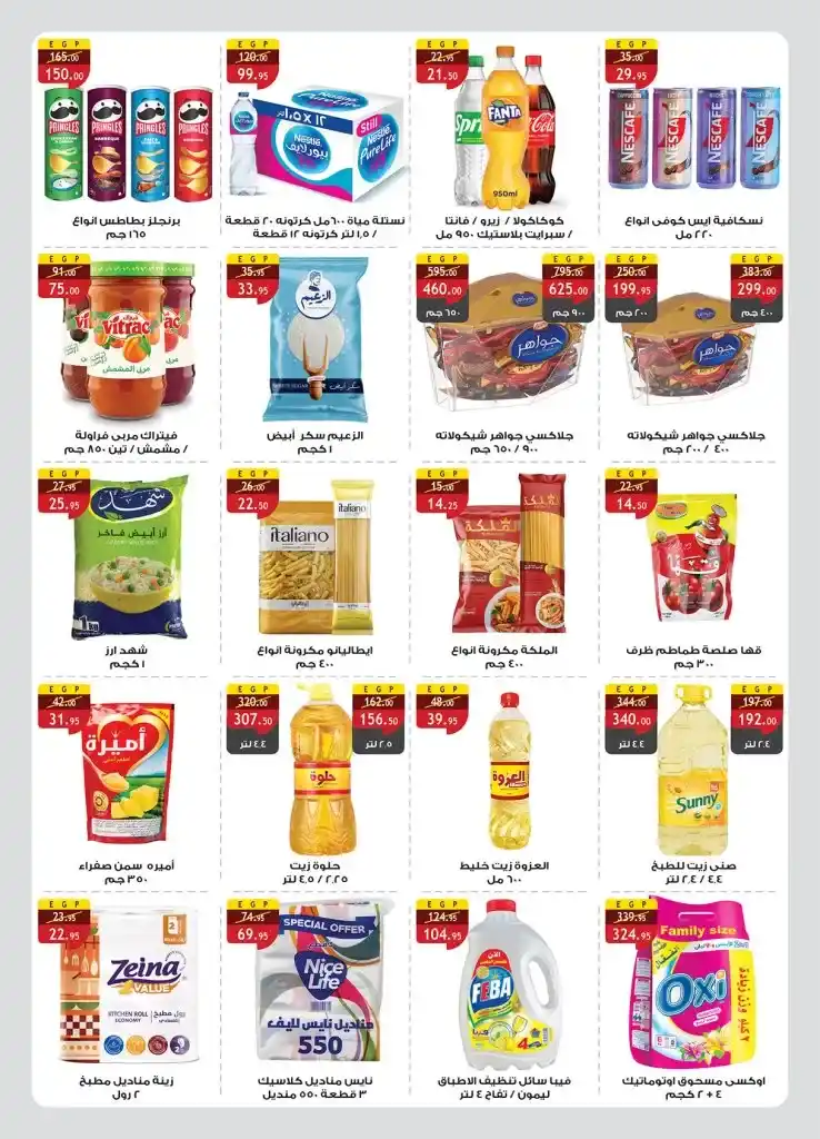 Alrayah Market Offers – June 2025 | Savings Week is Here with Unbeatable Prices and Amazing Installment Plans

