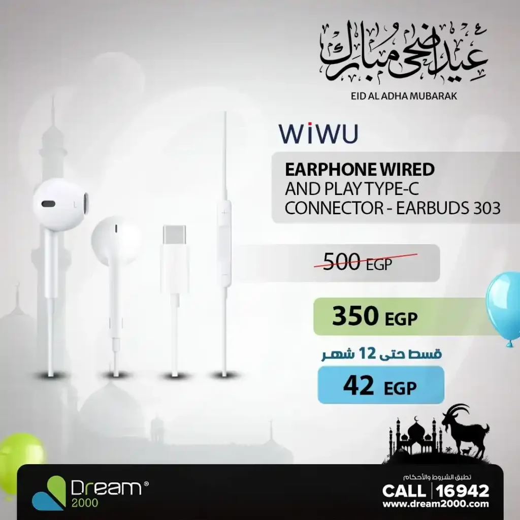 عروض دريم 2000 على منتجات WIWU 2025: اشحن ، احفظ ، وعيش التقنية براحتك . في زمن السرعة والتقنية، بقى من الصعب تلاقي منتجات أصلية، عالية الجودة، وسعرها مناسب