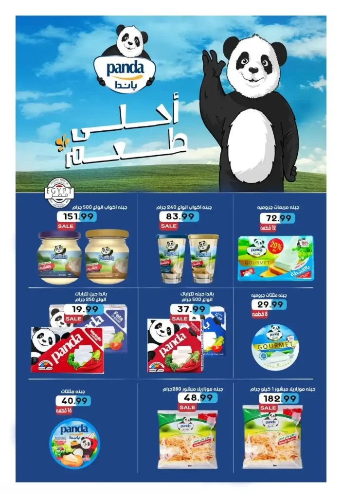 عروض الحسيبني سوبر ماركت حتى 8 يوليو 2025 