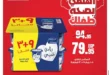 عروض الراية ماركت حتى 30 يونيو 2025