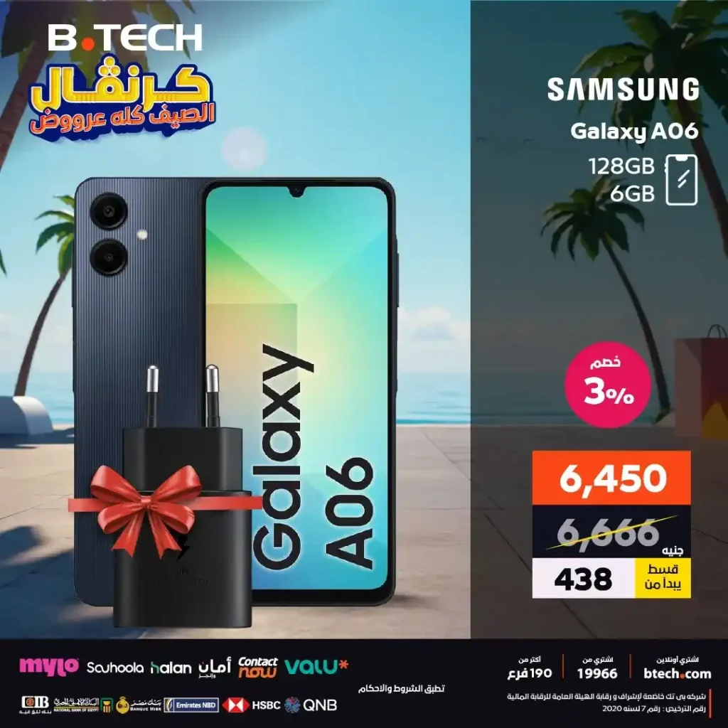 عروض B.TECH 2025 على الموبايلات 