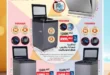 عروض بيم الخميس 26 يونيو 2025