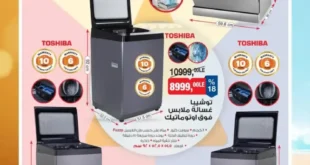 عروض بيم الخميس 26 يونيو 2025