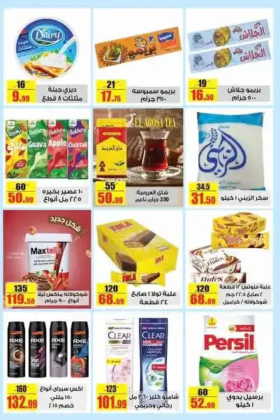 Halal Market offers until June 30, 2025