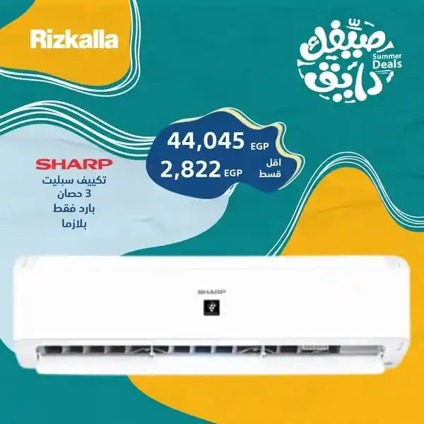 Rizq Allah offers on air conditioners