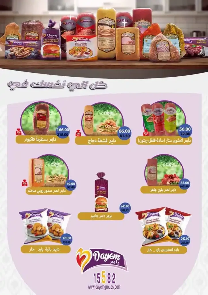  عروض رويال هاوس حتى 20 يوليو 2025 