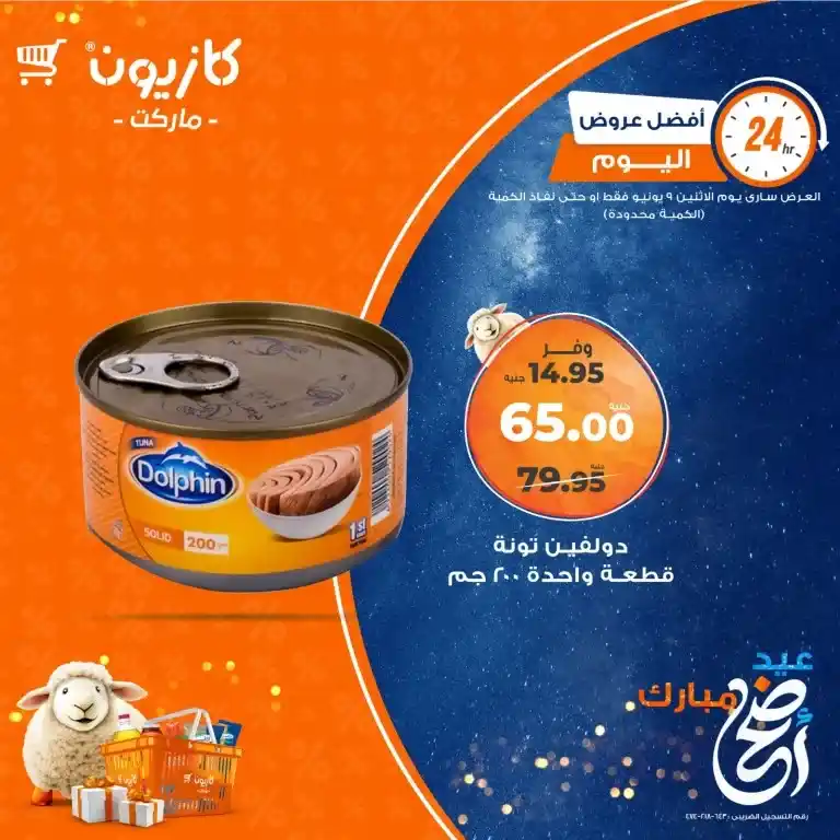 Kazyon Monday Offers – June 9, 2025 | Exclusive Discounts in the One-Day Deal