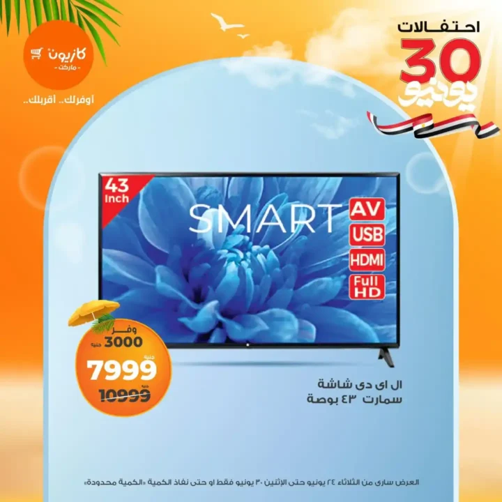 Kazyon's Primo offer is valid until June 30, 2025.