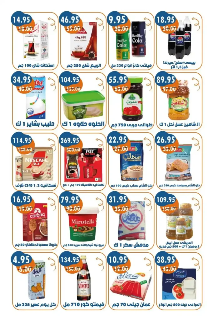 Meza Market offers until June 29, 2025
