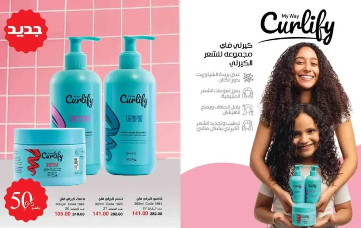 كتالوج ماي واي يونيو 2025: اكتشف أقوى عروض الصيف على العطور والمكياج