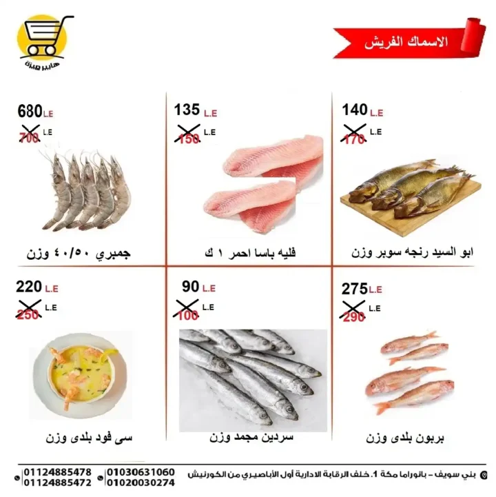 عروض هايبر ميزة 2025