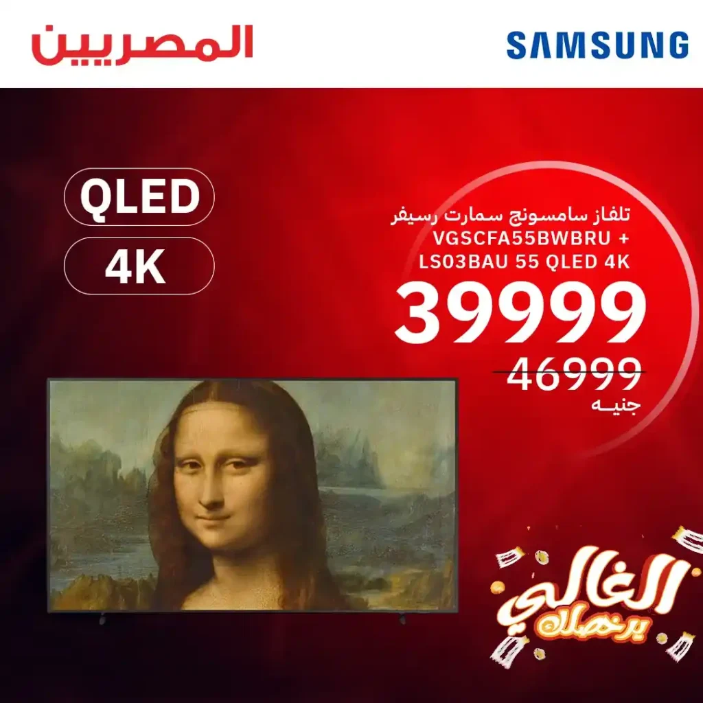 Egyptian Group offers until June 21, 2025
