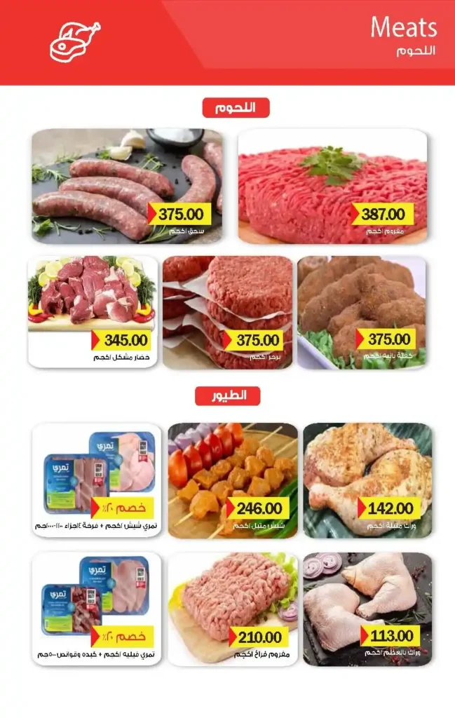Royal House offers until July 20, 2025