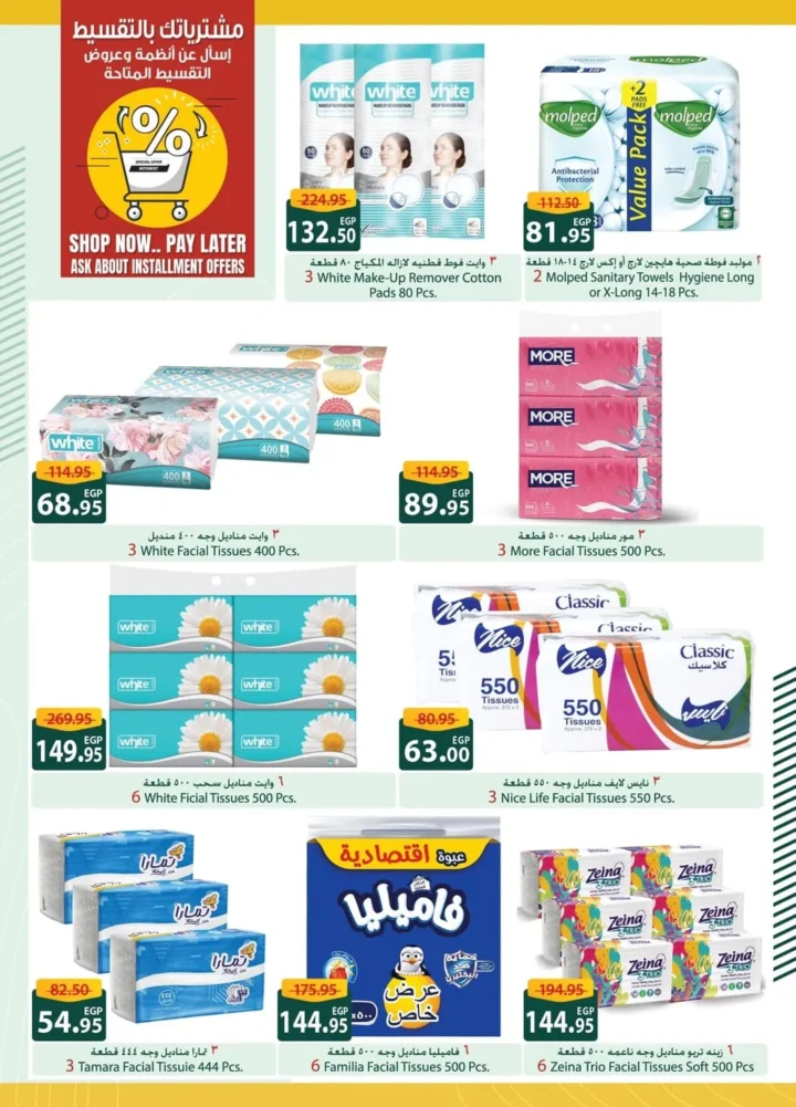 Spinneys offers until July 2, 2025