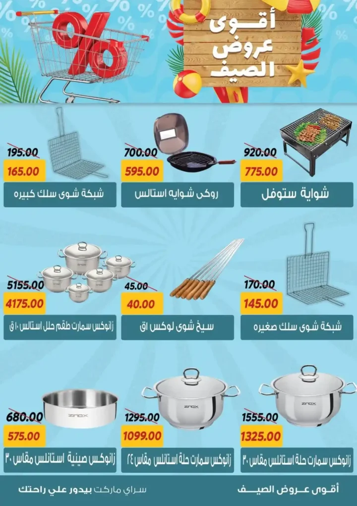 Saray Market Offers 2025