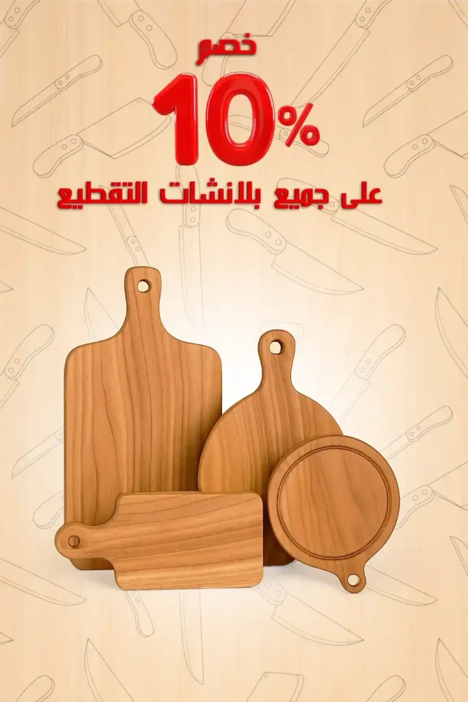 Fatah Allah Market offers until July 11, 2025