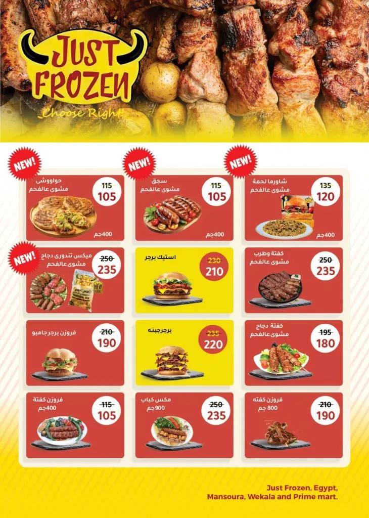 Summer Offers from Wekalet El Mansoura Are Here! Huge Discounts Until July 12 – Get Your Home Ready at the Best Prices.
As the summer heat kicks in and household needs keep piling up, Wekalet El Mansoura brings you the hottest summer deals that are truly worth it!