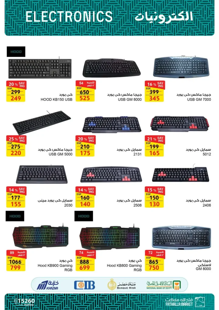 Fatah Allah Market offers until June 20, 2025