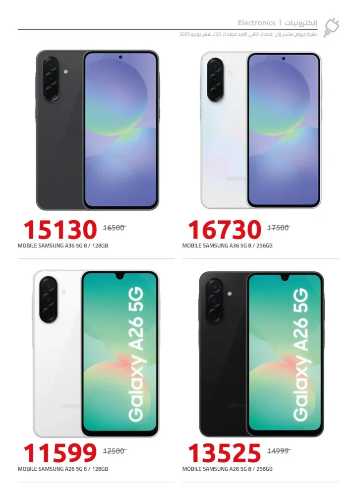 Discounts until June 15, 2025