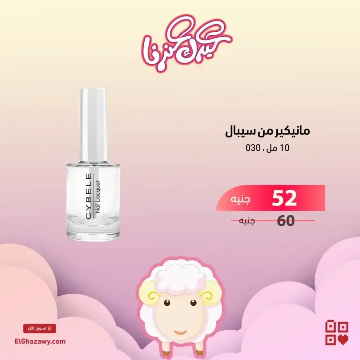Ghazawi Offers 2025