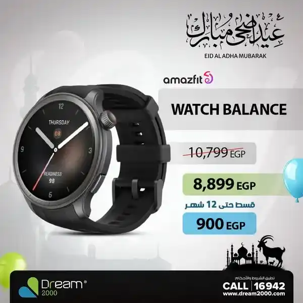 Dream 2000 Store Offers 2025