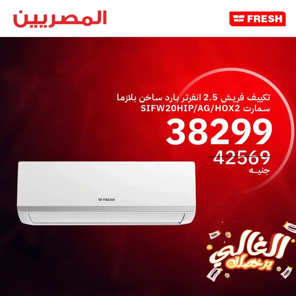 Egyptian Group offers until June 21, 2025