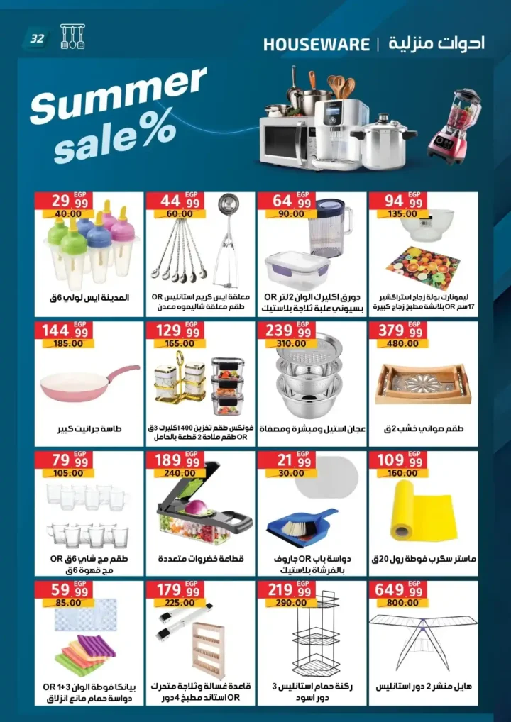 Al Habib Market offers until July 4, 2025