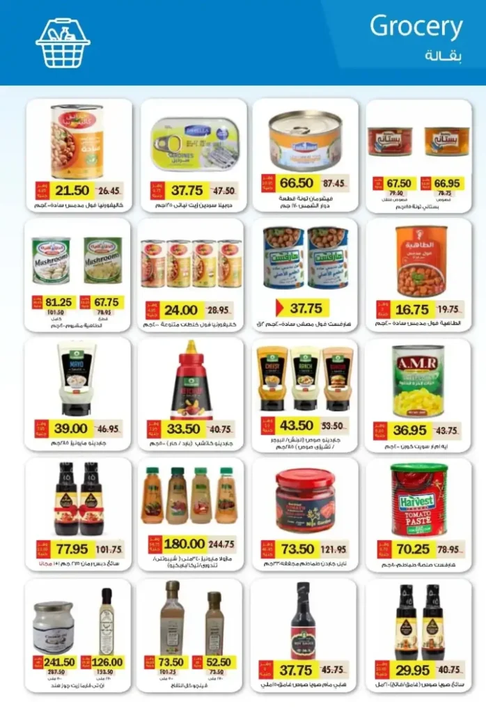 Royal House offers until July 20, 2025