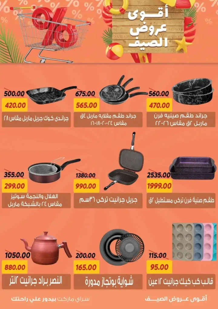 Saray Market Offers 2025