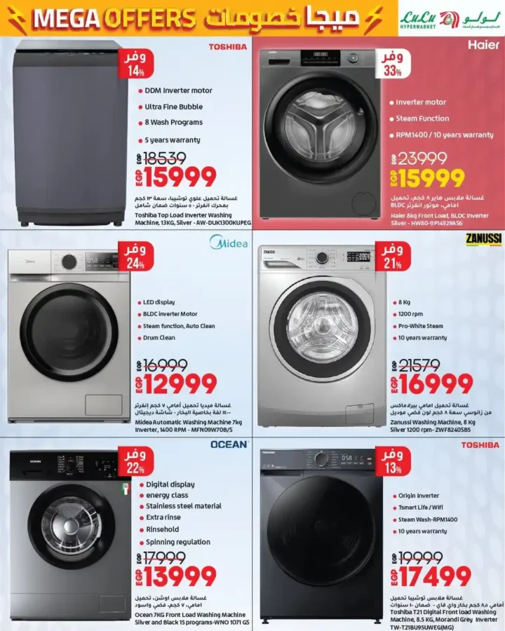 Lulu Hypermarket offers until July 9, 2025