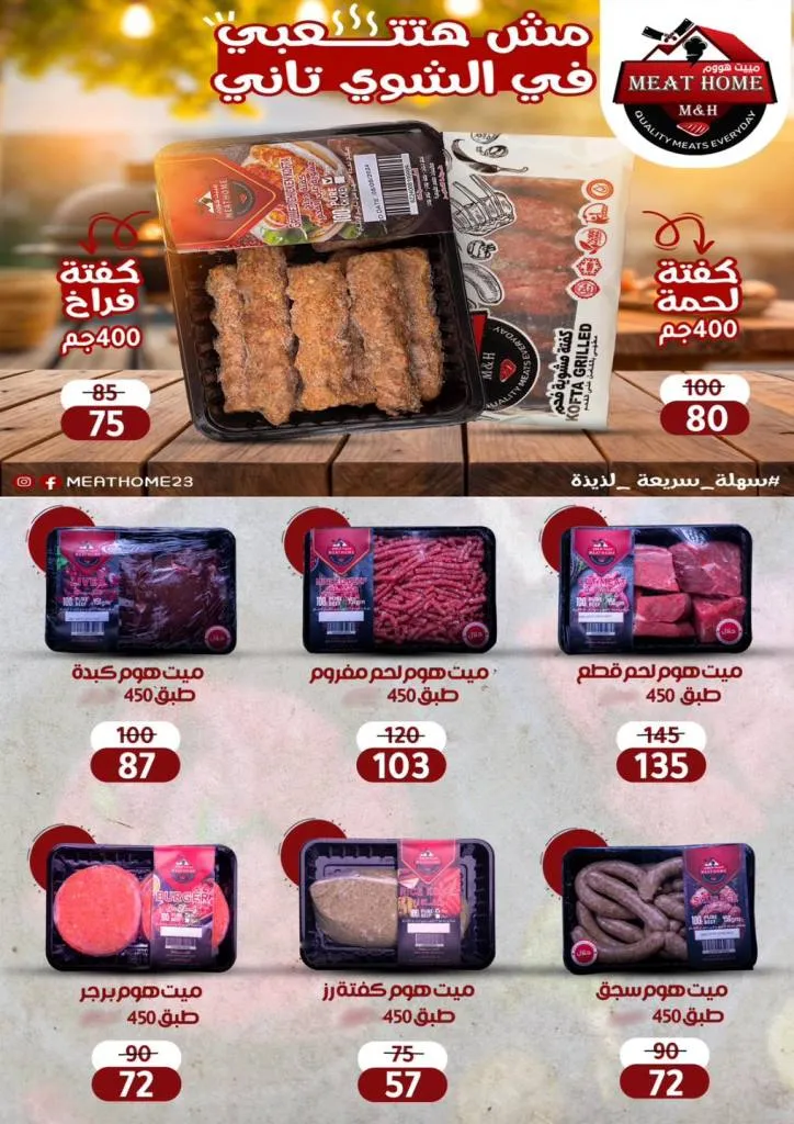 عروض الصيف من وكالة المنصورة وصلت! خصومات خرافية حتى 12 يوليو – جهّز بيتك بأقل الأسعار . مع بداية حرارة الصيف واحتياجات البيت اللي مابتخلصش، بتقدملكم وكالة المنصورة أقوى عروض الصيف اللي فعلاً تستاهل