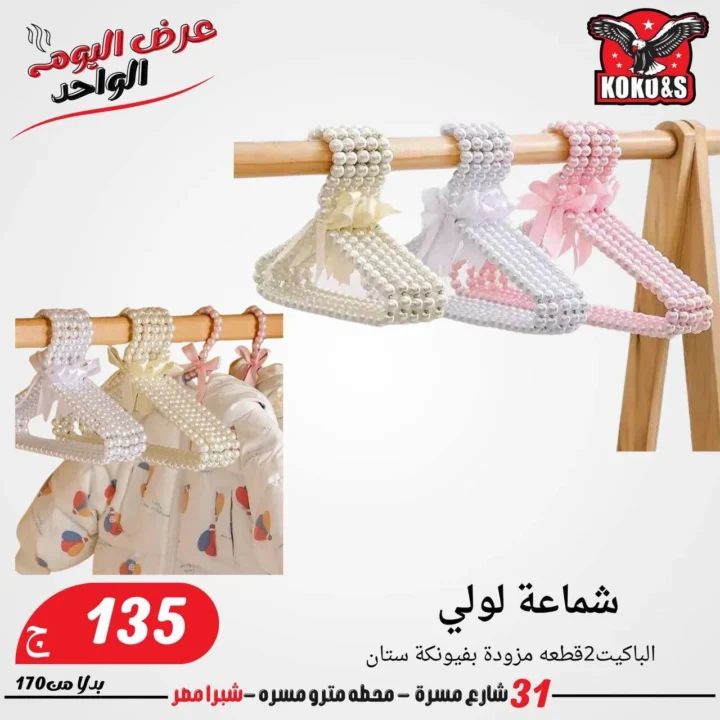 Eid al-Adha 2025 offers