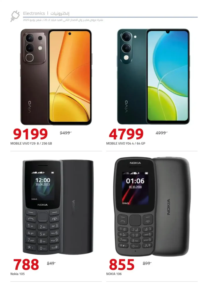 Discounts until June 15, 2025