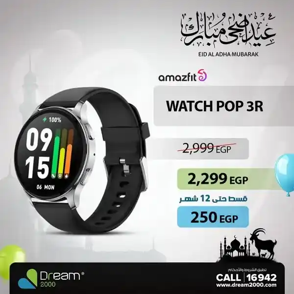 Dream 2000 Store Offers 2025