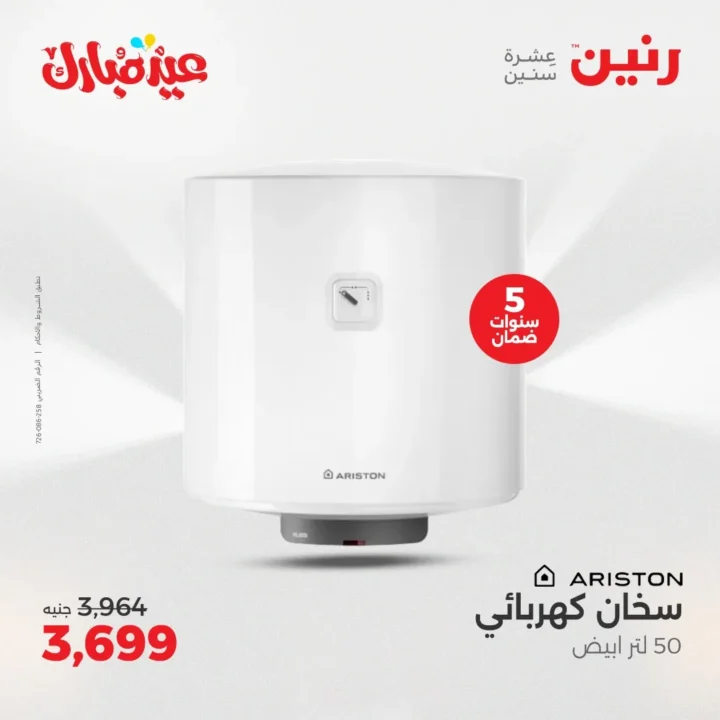 Ringtone Offers 2025