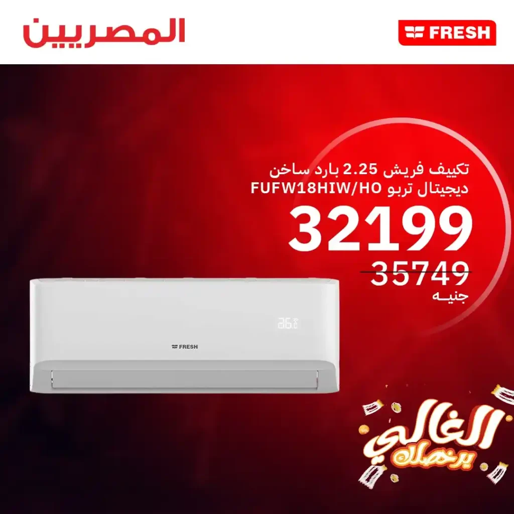 Egyptian Group offers until June 21, 2025