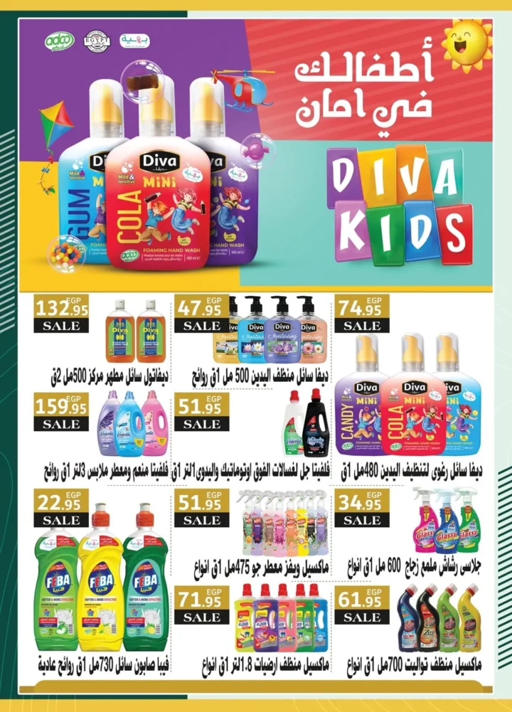 Spinneys offers until July 2, 2025