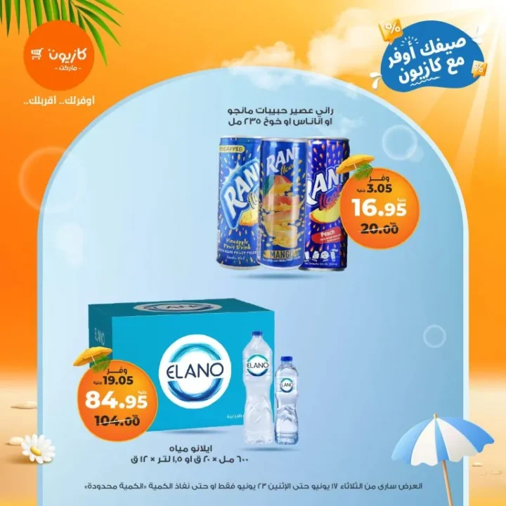Kazyon Offers from June 17 to June 23, 2025 – Tuesday Deals